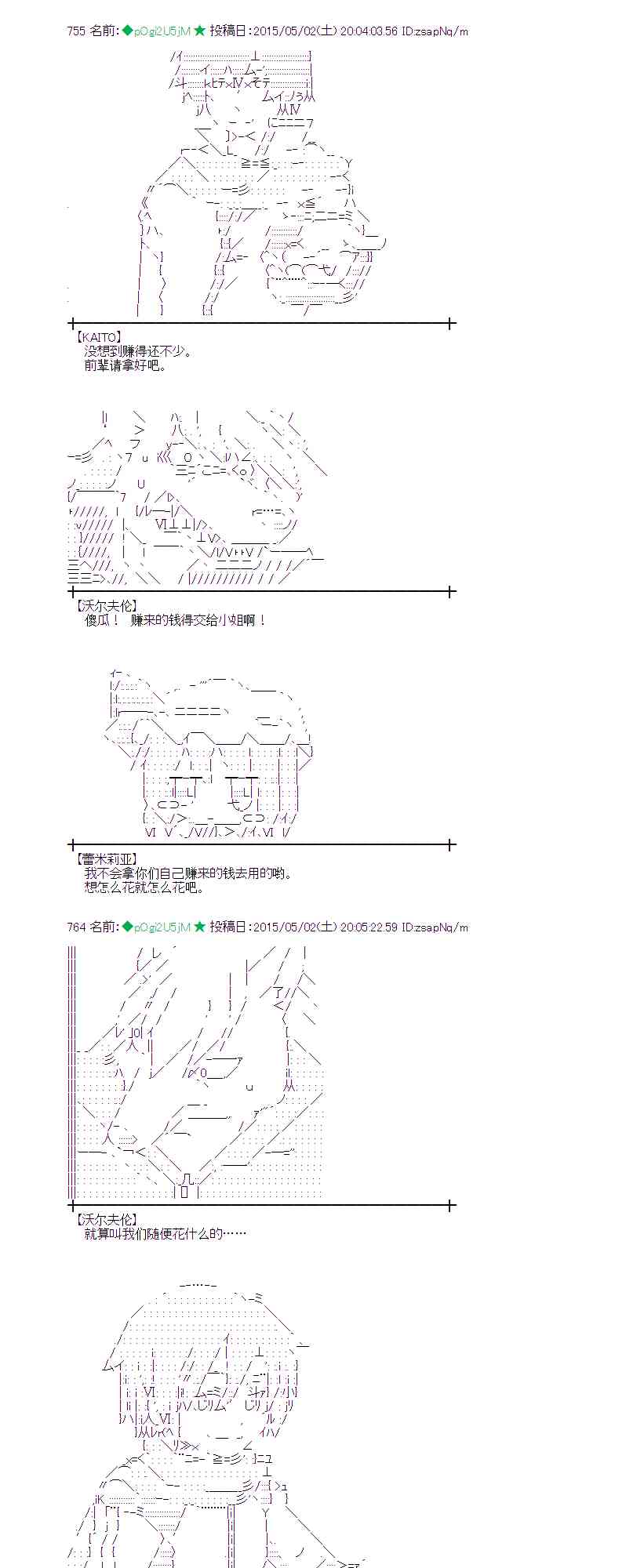 蕾米莉亚似乎在环游世界韩漫全集-177话无删减无遮挡章节图片 