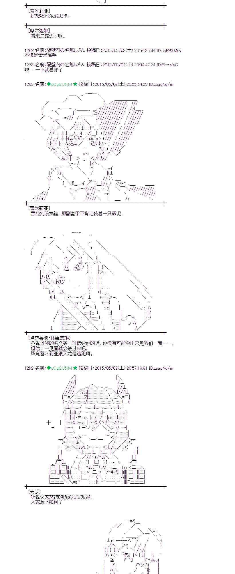 蕾米莉亚似乎在环游世界韩漫全集-177话无删减无遮挡章节图片 