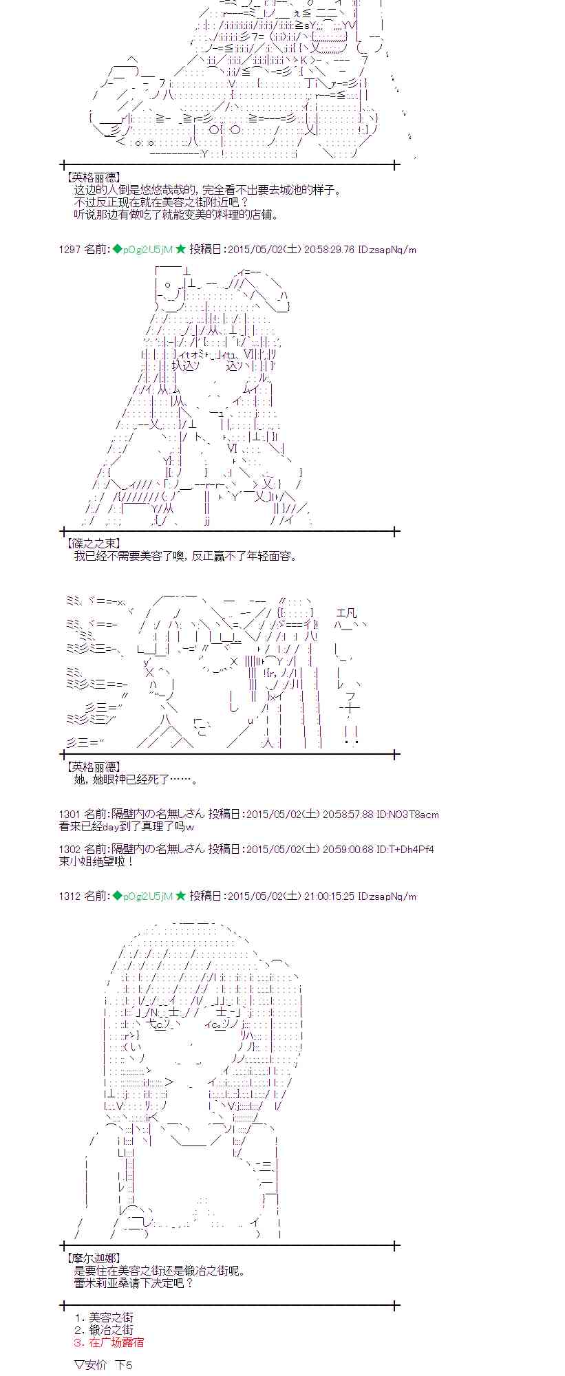 蕾米莉亚似乎在环游世界韩漫全集-177话无删减无遮挡章节图片 