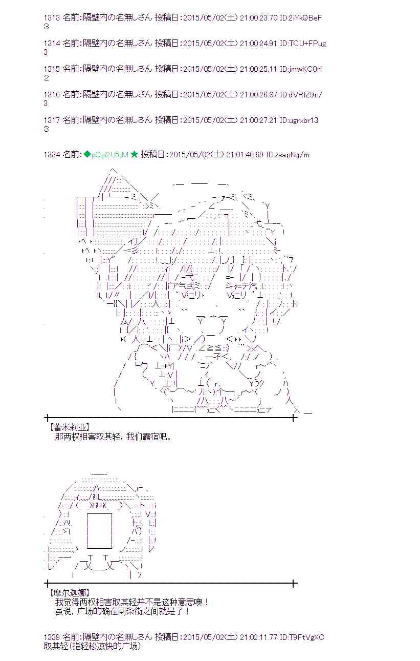 蕾米莉亚似乎在环游世界韩漫全集-177话无删减无遮挡章节图片 