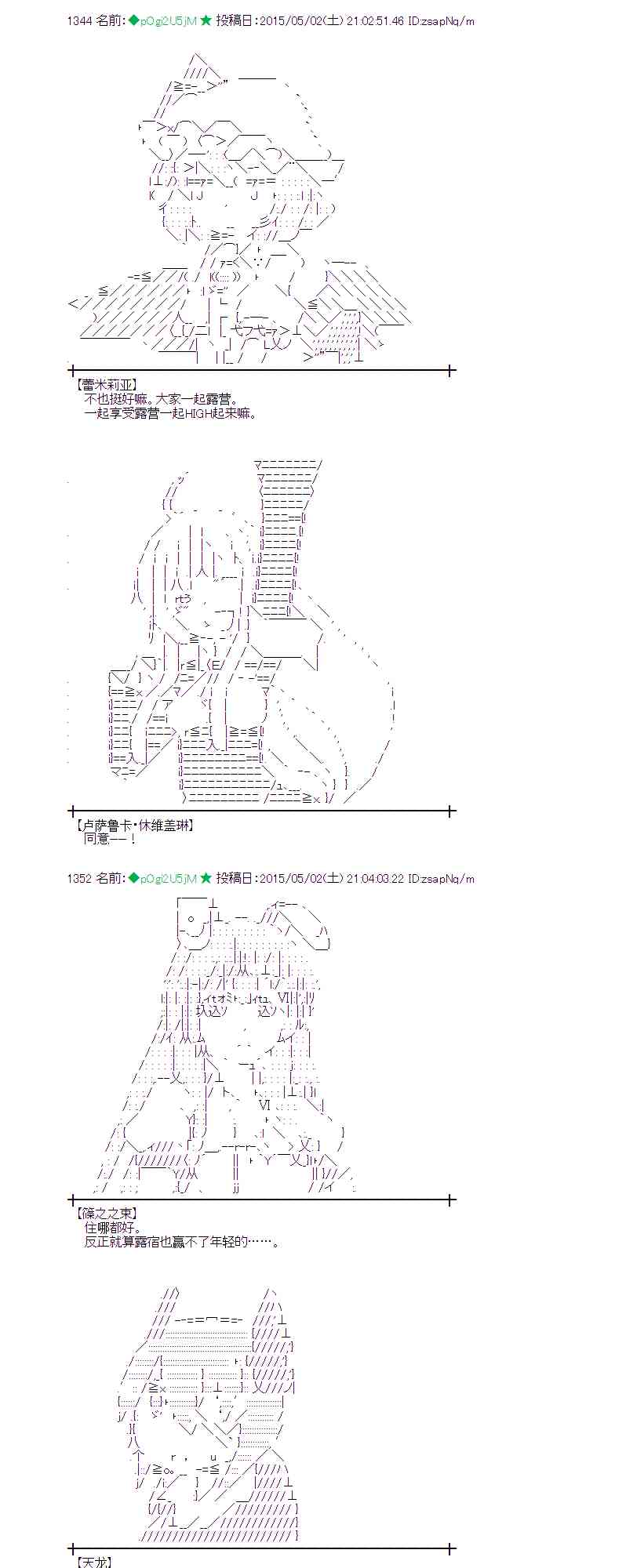 蕾米莉亚似乎在环游世界韩漫全集-177话无删减无遮挡章节图片 