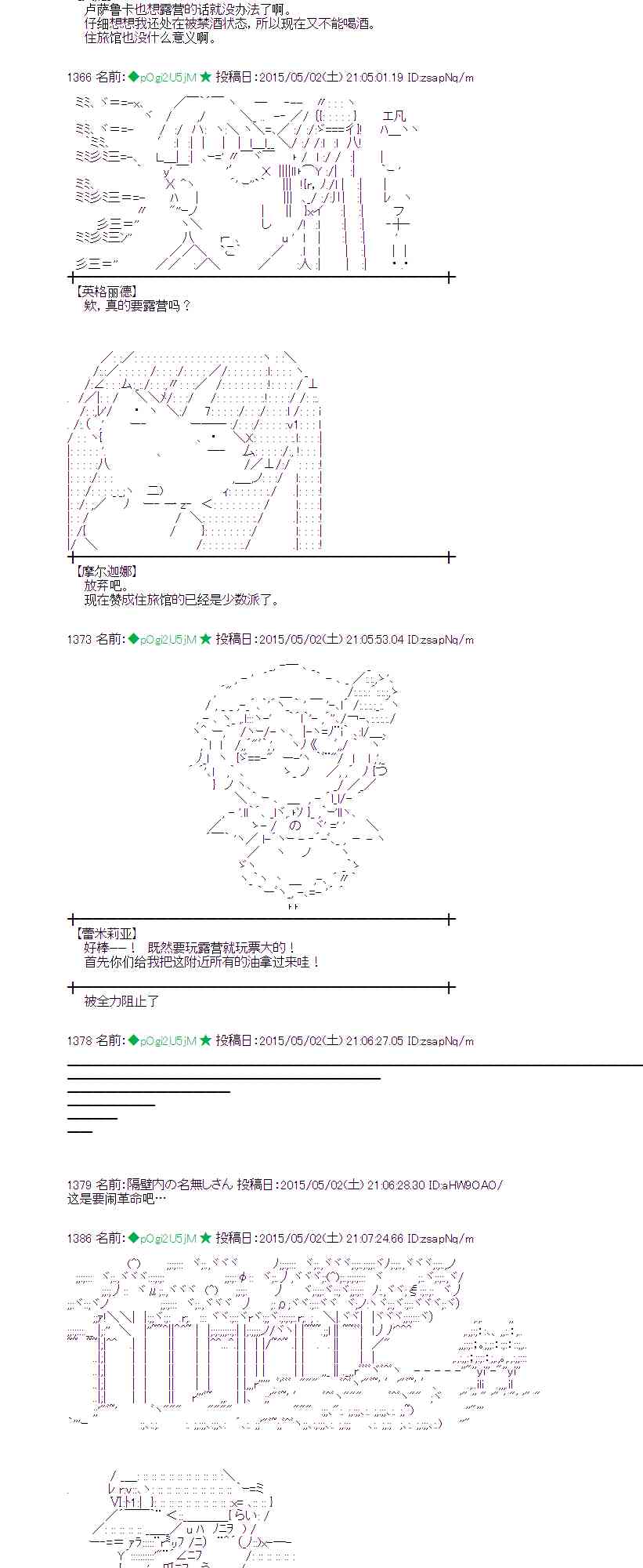 蕾米莉亚似乎在环游世界韩漫全集-177话无删减无遮挡章节图片 