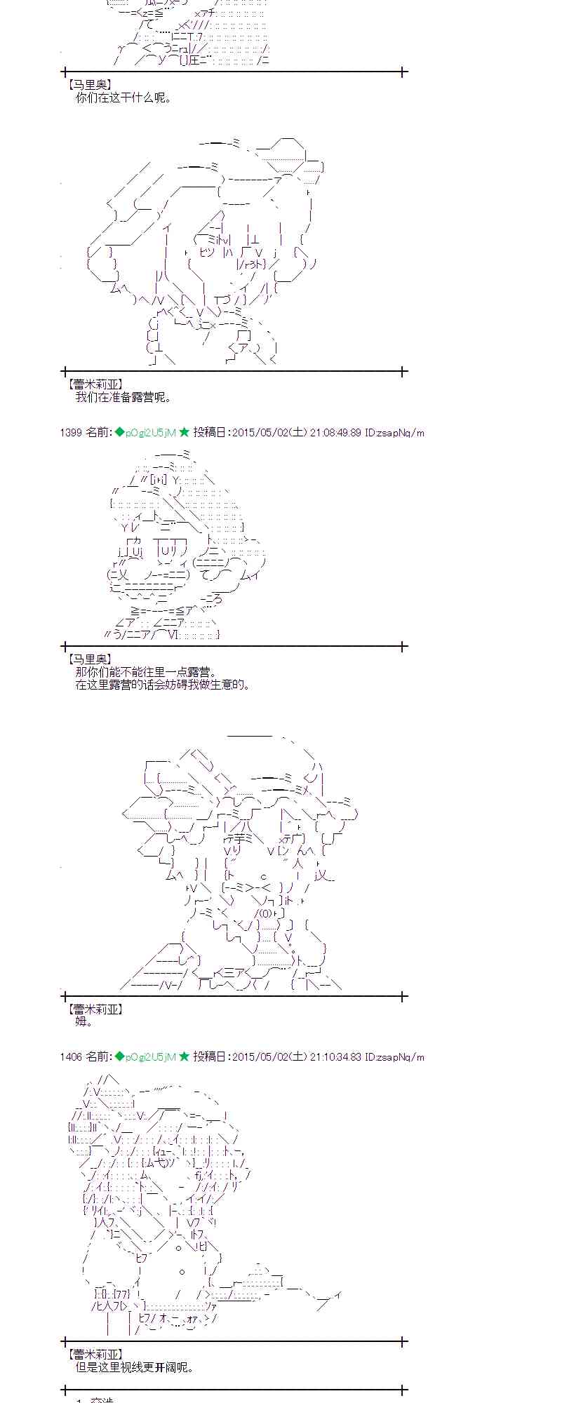 蕾米莉亚似乎在环游世界韩漫全集-177话无删减无遮挡章节图片 