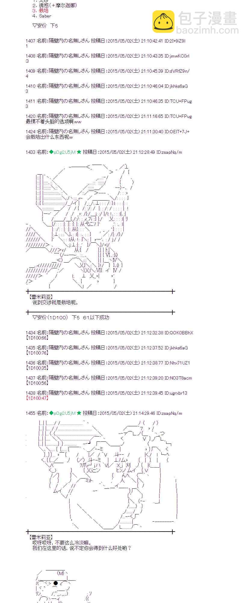 蕾米莉亚似乎在环游世界韩漫全集-177话无删减无遮挡章节图片 