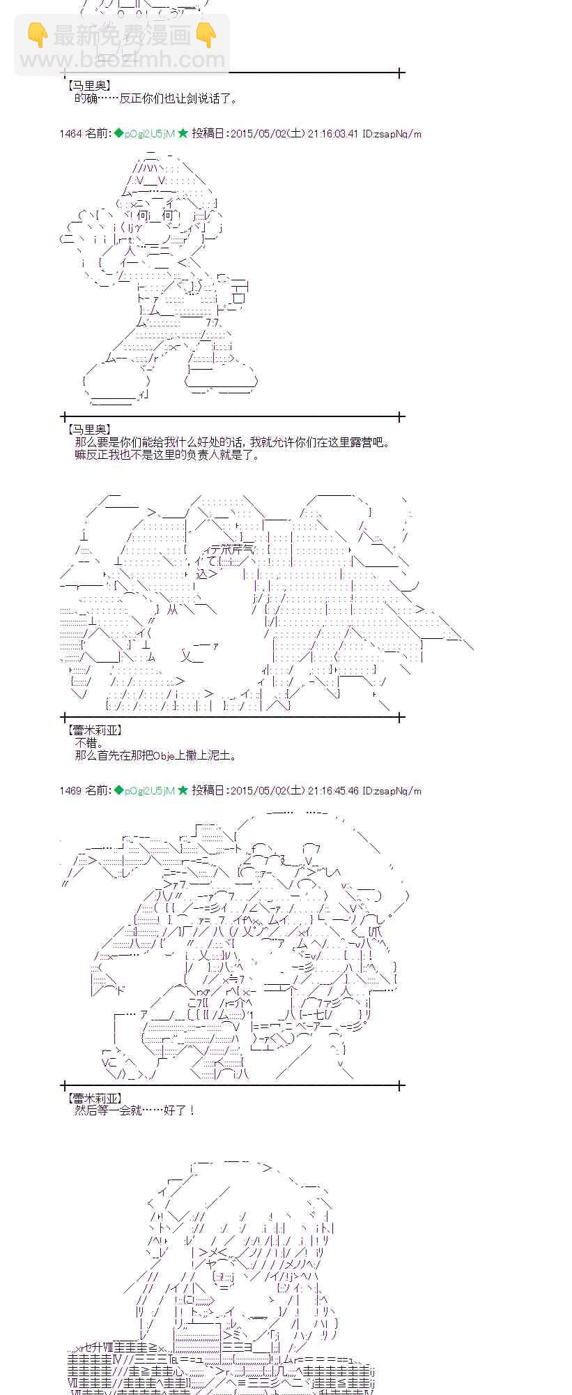 蕾米莉亚似乎在环游世界韩漫全集-177话无删减无遮挡章节图片 