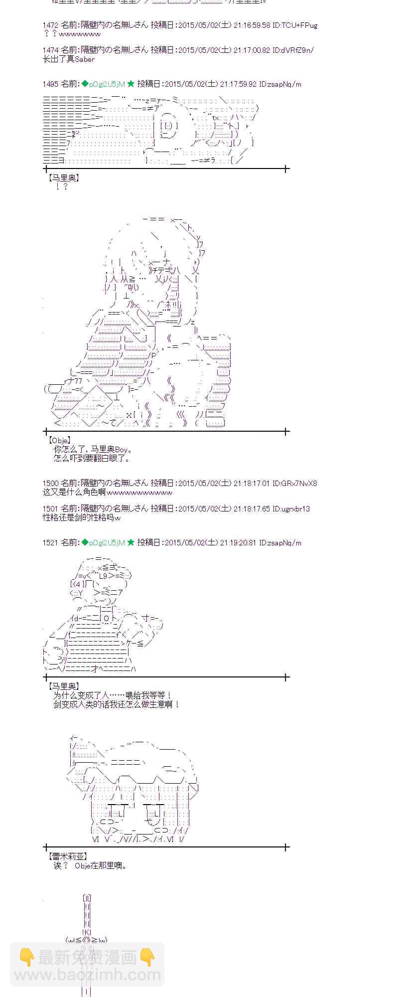 蕾米莉亚似乎在环游世界韩漫全集-177话无删减无遮挡章节图片 