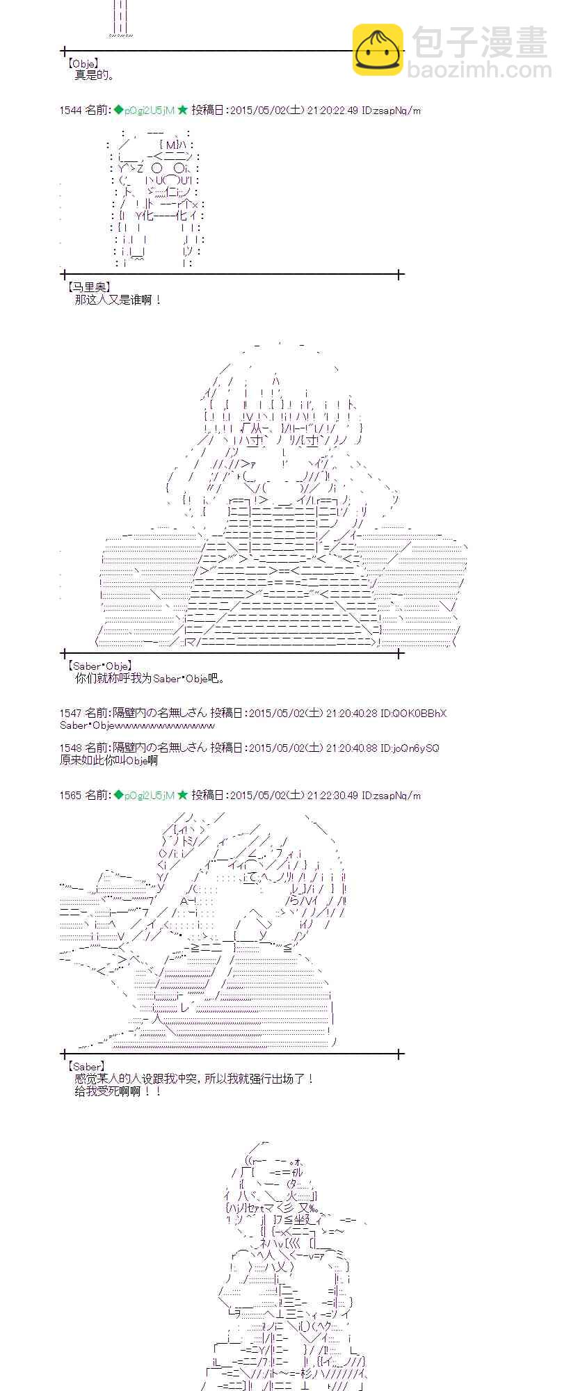 蕾米莉亚似乎在环游世界韩漫全集-177话无删减无遮挡章节图片 