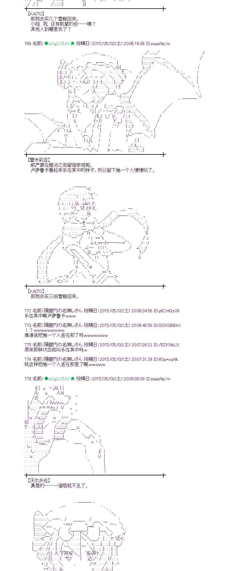 蕾米莉亚似乎在环游世界韩漫全集-177话无删减无遮挡章节图片 