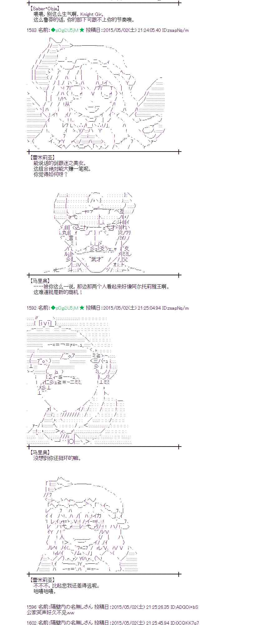 蕾米莉亚似乎在环游世界韩漫全集-177话无删减无遮挡章节图片 