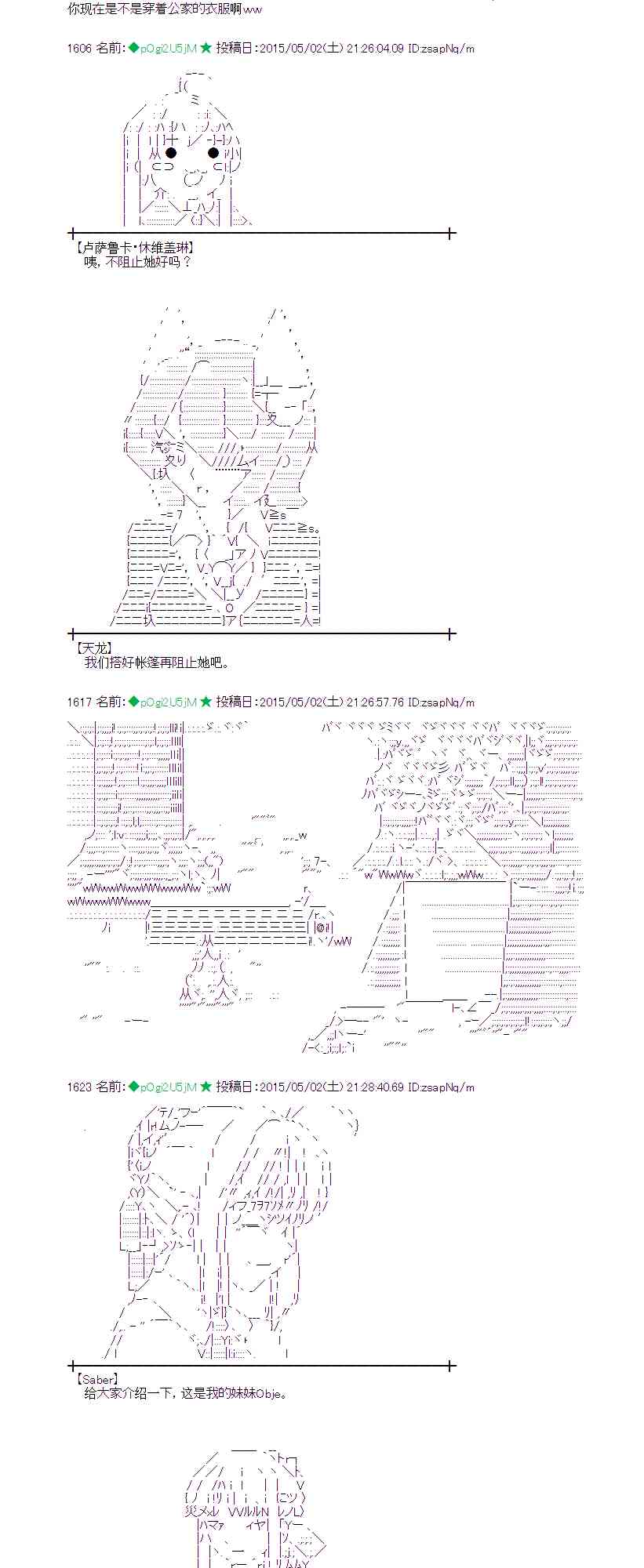 蕾米莉亚似乎在环游世界韩漫全集-177话无删减无遮挡章节图片 