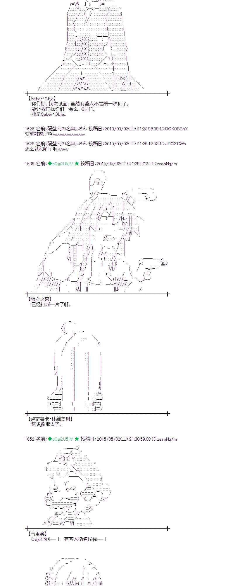 蕾米莉亚似乎在环游世界韩漫全集-177话无删减无遮挡章节图片 