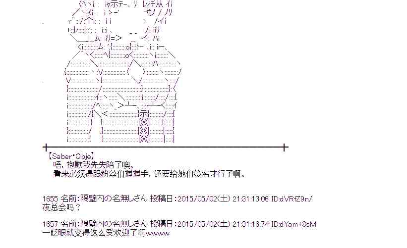 蕾米莉亚似乎在环游世界韩漫全集-177话无删减无遮挡章节图片 