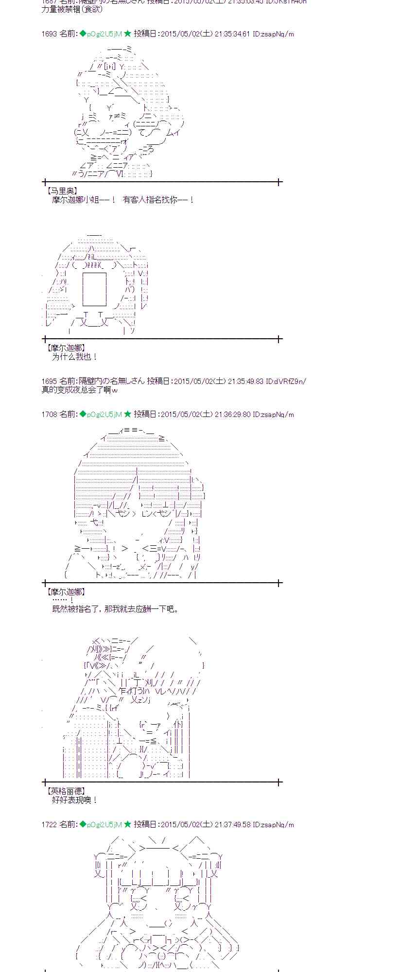 蕾米莉亚似乎在环游世界韩漫全集-177话无删减无遮挡章节图片 