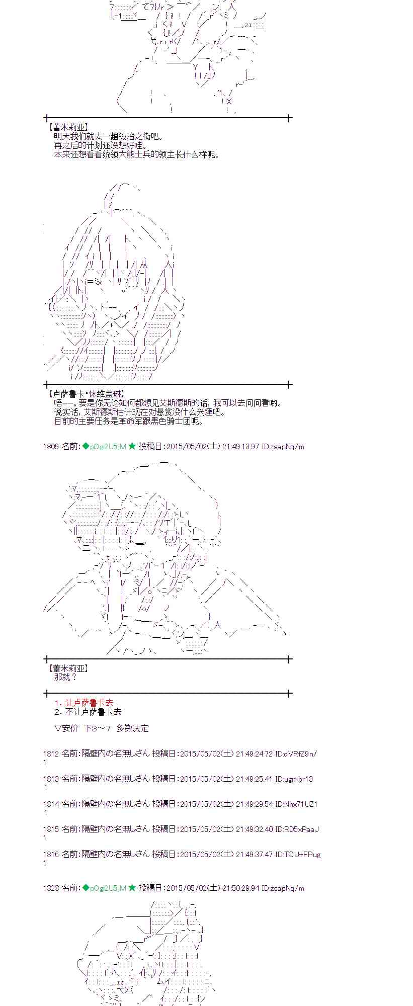 蕾米莉亚似乎在环游世界韩漫全集-177话无删减无遮挡章节图片 