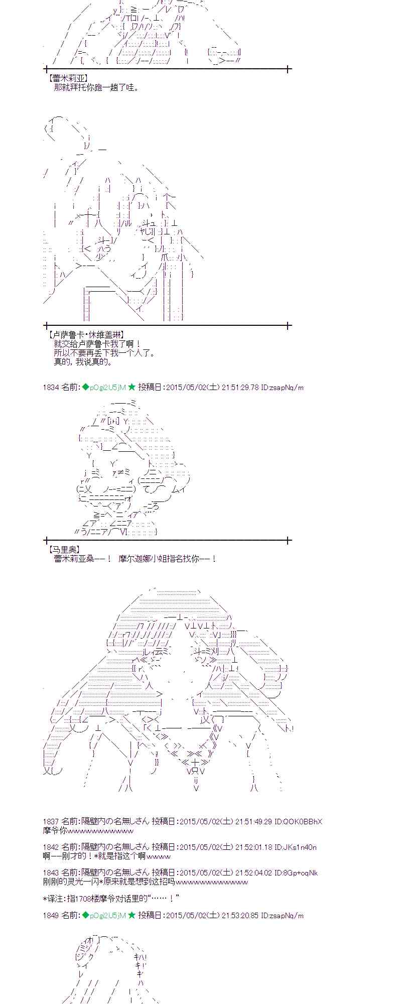 蕾米莉亚似乎在环游世界韩漫全集-177话无删减无遮挡章节图片 