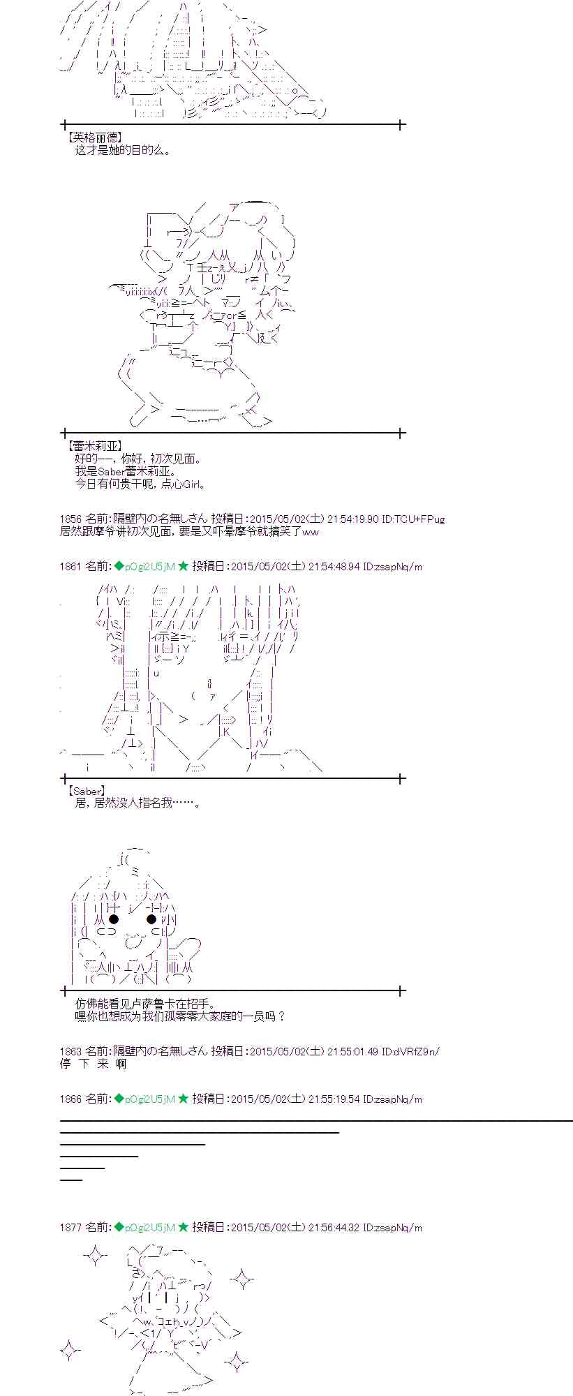 蕾米莉亚似乎在环游世界韩漫全集-177话无删减无遮挡章节图片 