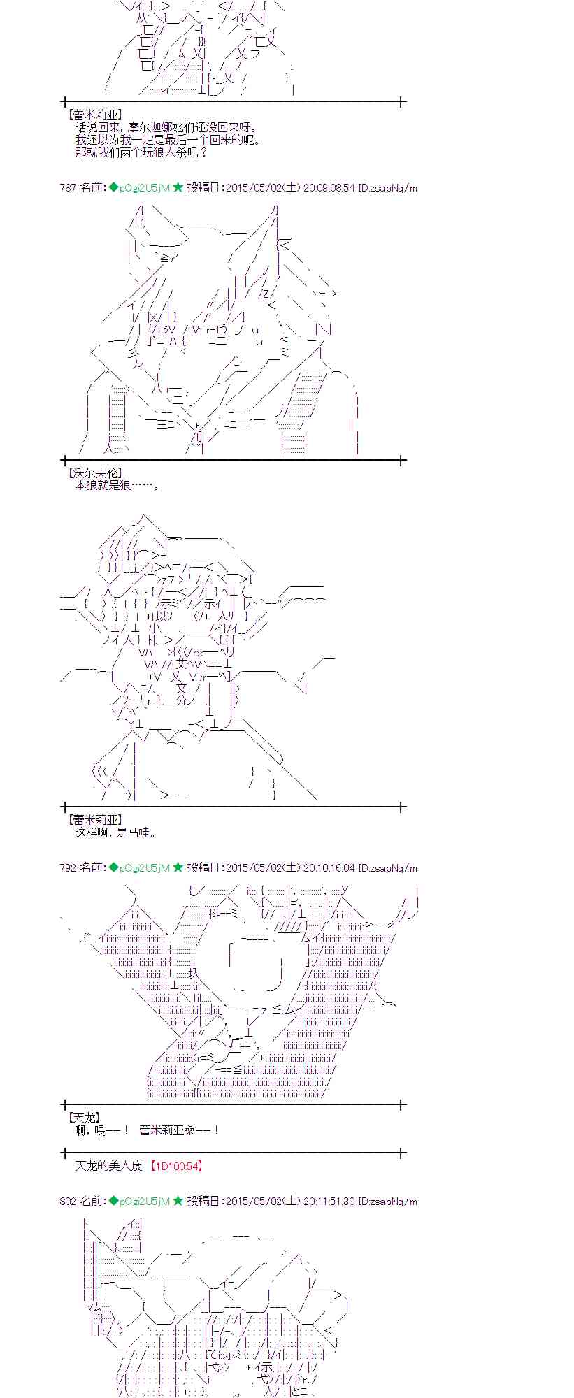 蕾米莉亚似乎在环游世界韩漫全集-177话无删减无遮挡章节图片 