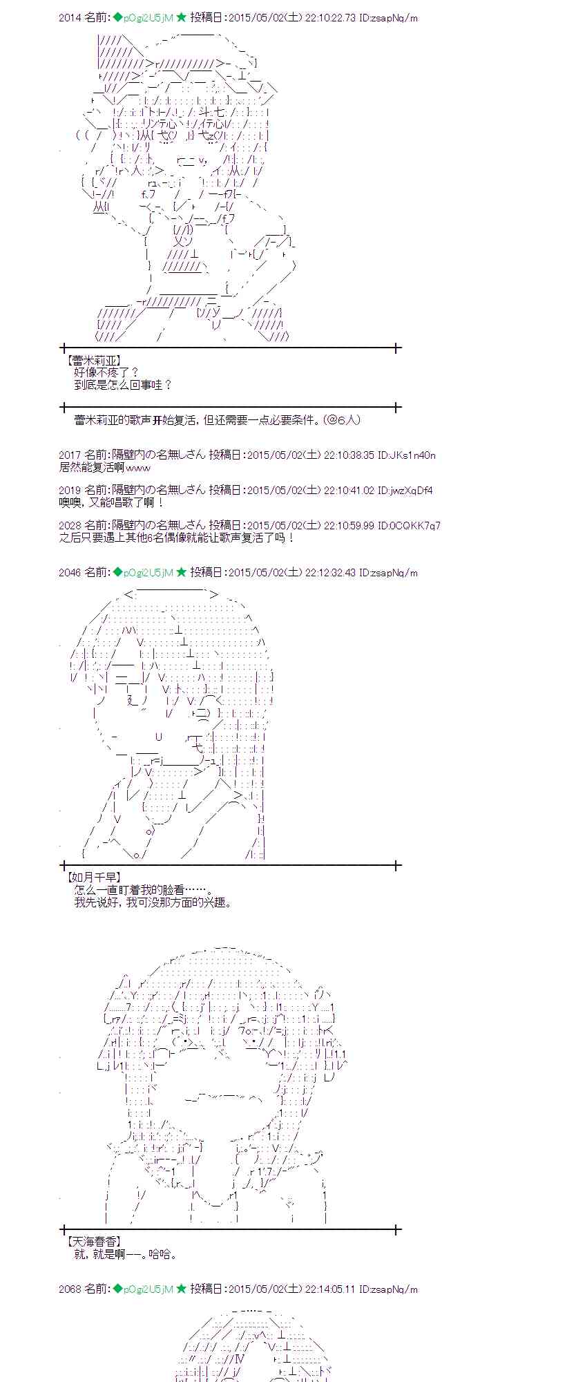 蕾米莉亚似乎在环游世界韩漫全集-177话无删减无遮挡章节图片 