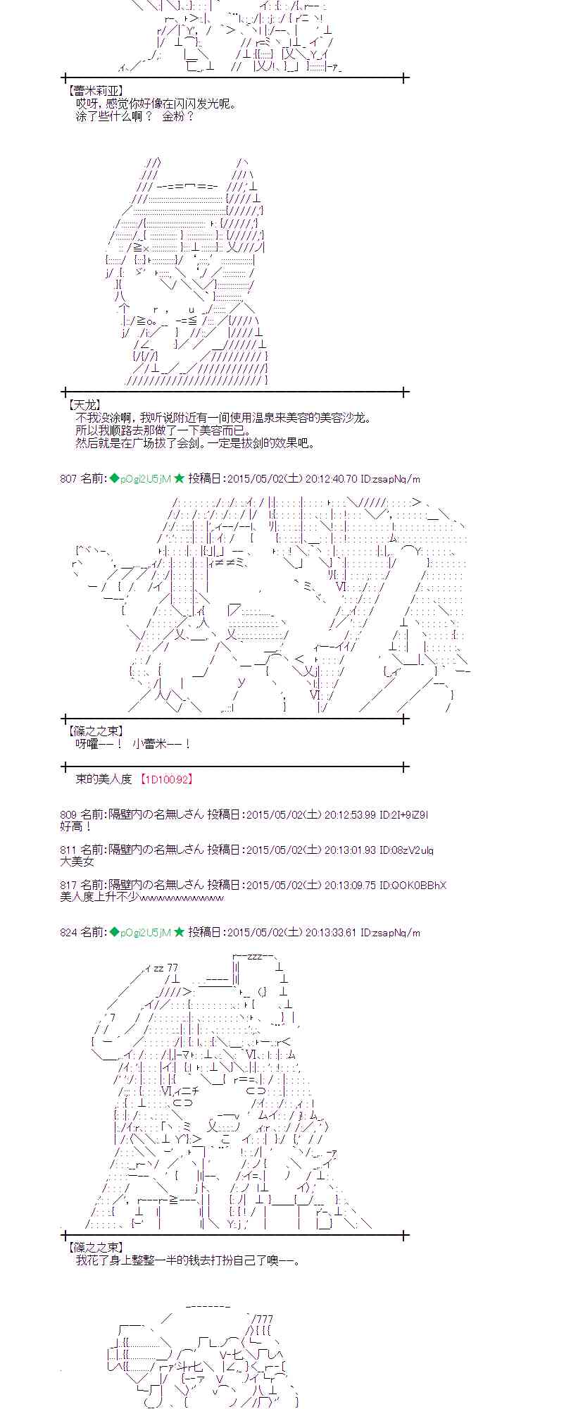 蕾米莉亚似乎在环游世界韩漫全集-177话无删减无遮挡章节图片 