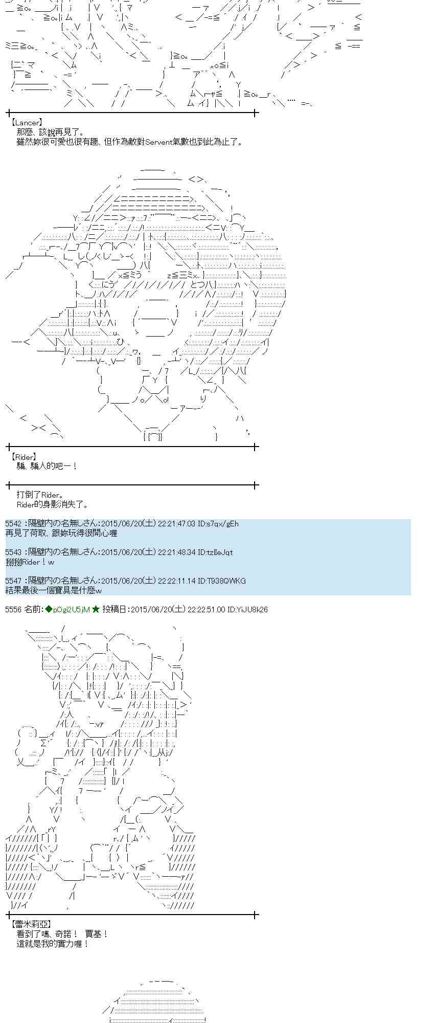 蕾米莉亚似乎在环游世界韩漫全集-177话无删减无遮挡章节图片 