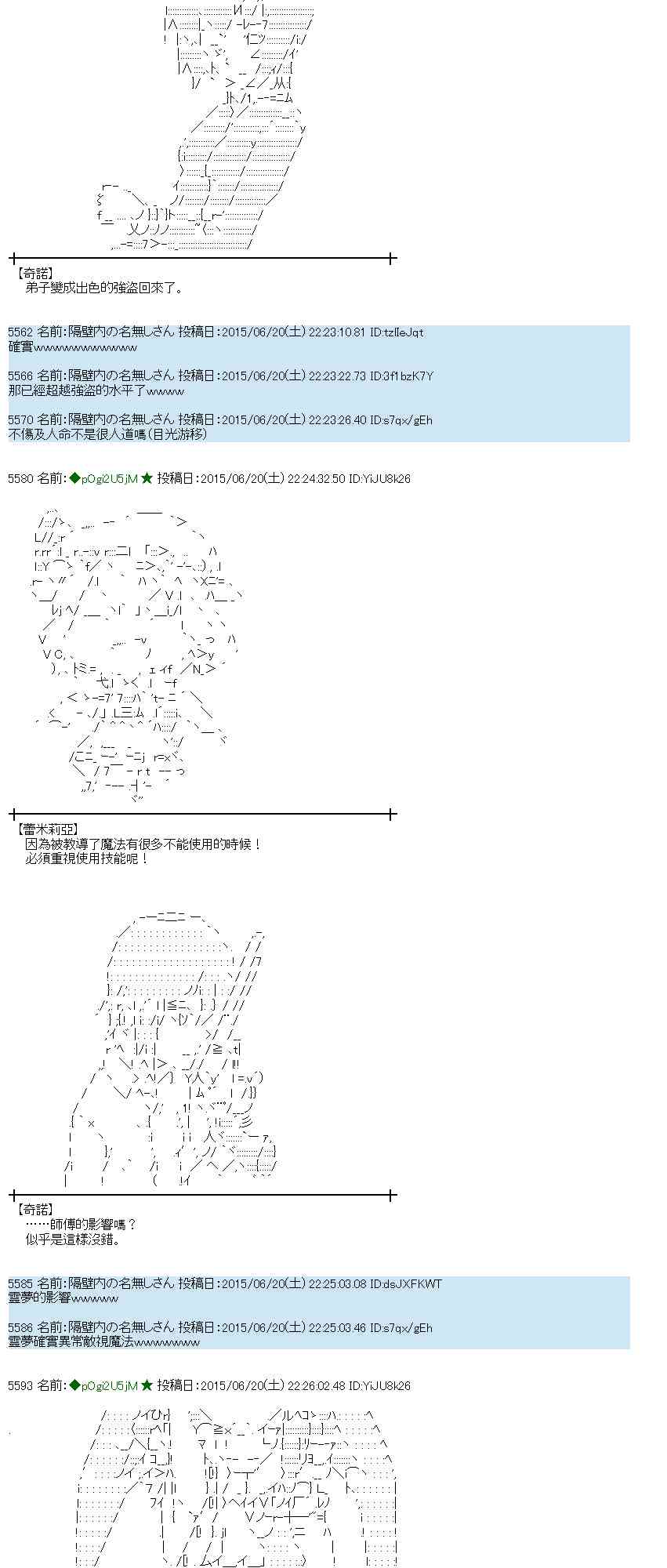 蕾米莉亚似乎在环游世界韩漫全集-177话无删减无遮挡章节图片 