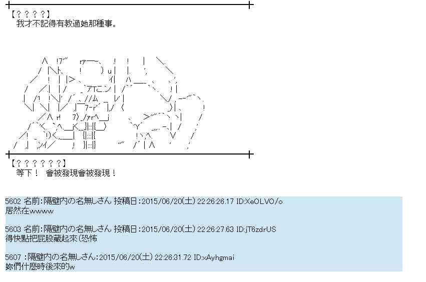 蕾米莉亚似乎在环游世界韩漫全集-177话无删减无遮挡章节图片 