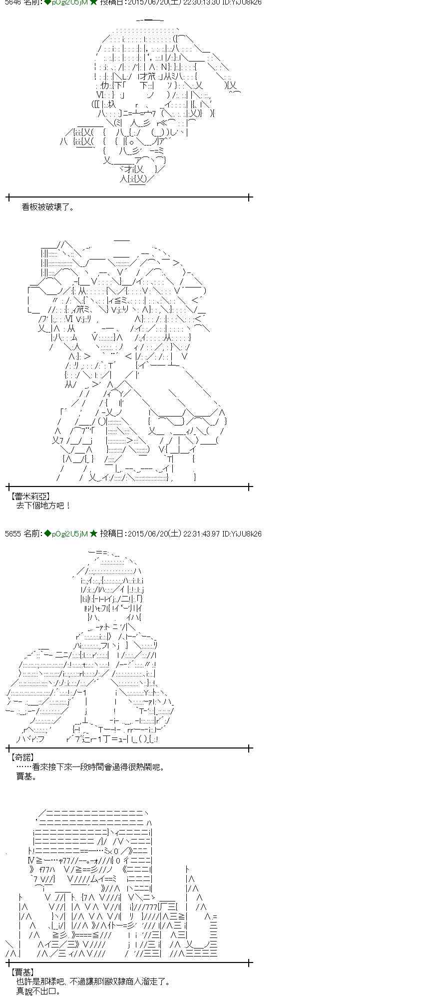 蕾米莉亚似乎在环游世界韩漫全集-177话无删减无遮挡章节图片 