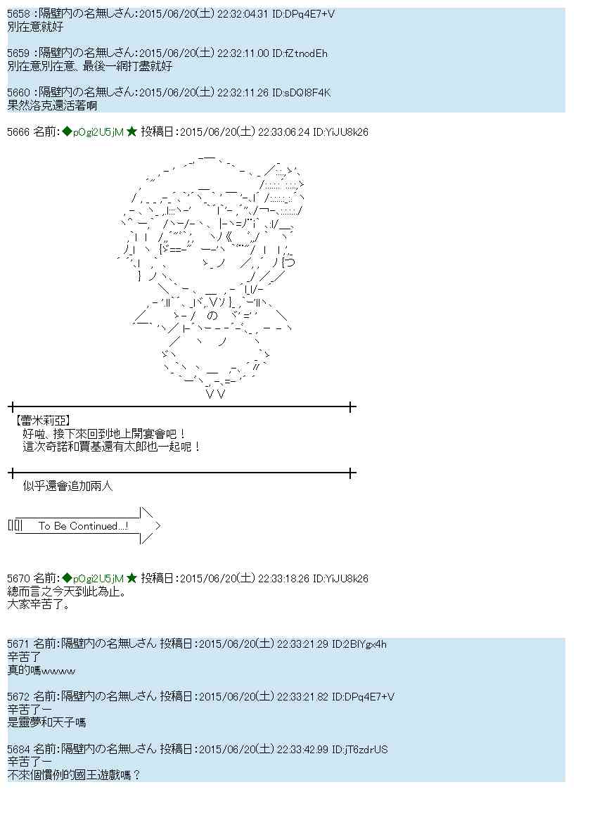 蕾米莉亚似乎在环游世界韩漫全集-177话无删减无遮挡章节图片 