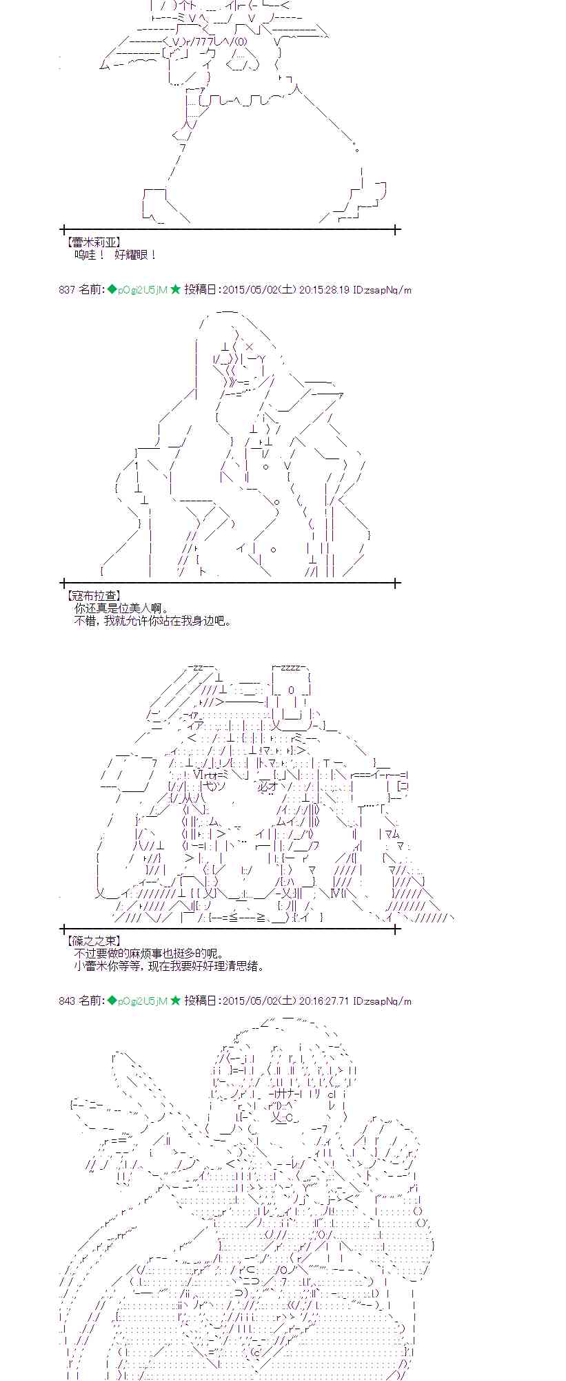 蕾米莉亚似乎在环游世界韩漫全集-177话无删减无遮挡章节图片 