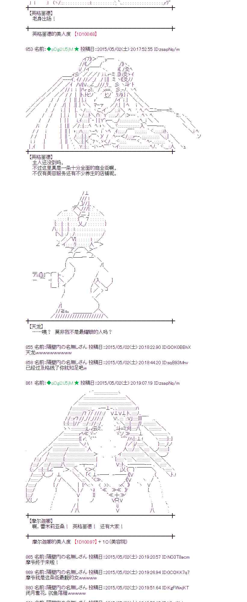 蕾米莉亚似乎在环游世界韩漫全集-177话无删减无遮挡章节图片 