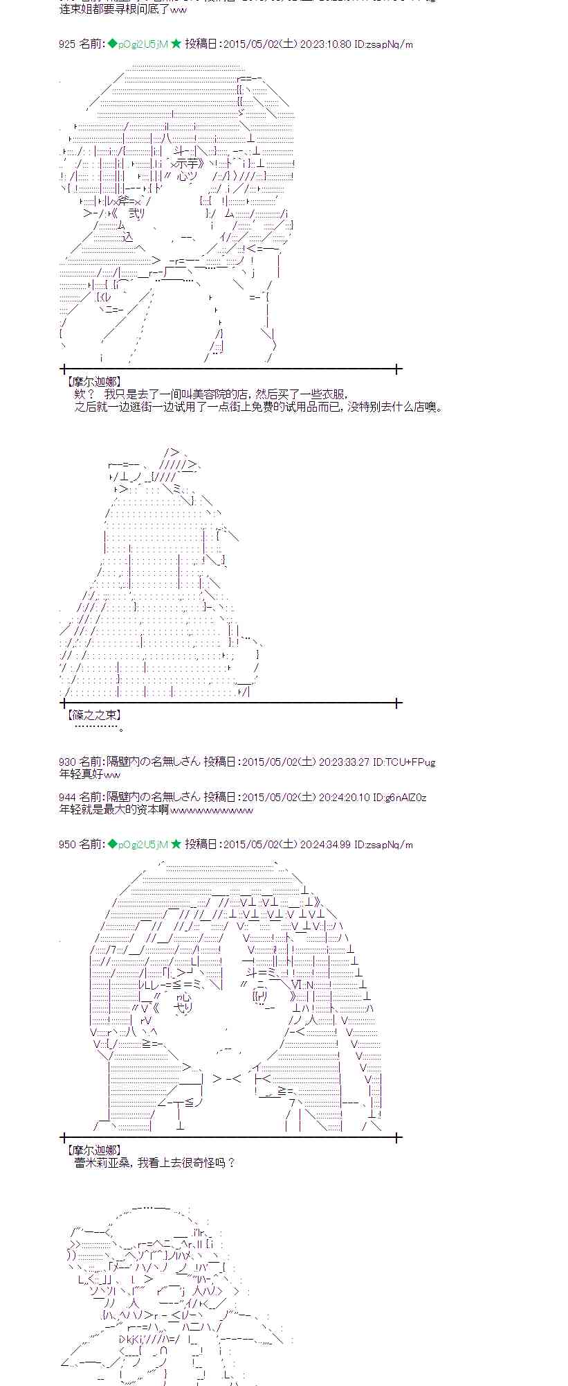 蕾米莉亚似乎在环游世界韩漫全集-177话无删减无遮挡章节图片 