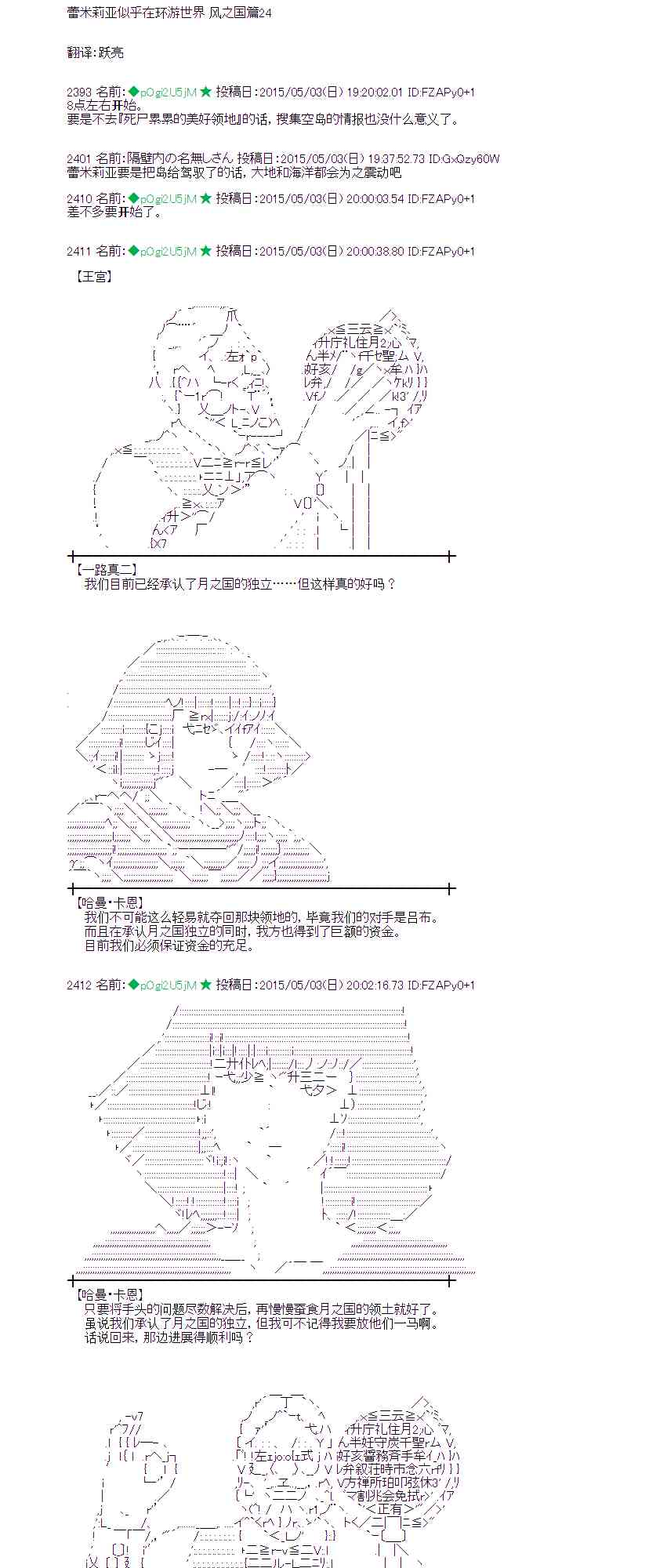 蕾米莉亚似乎在环游世界韩漫全集-178话无删减无遮挡章节图片 