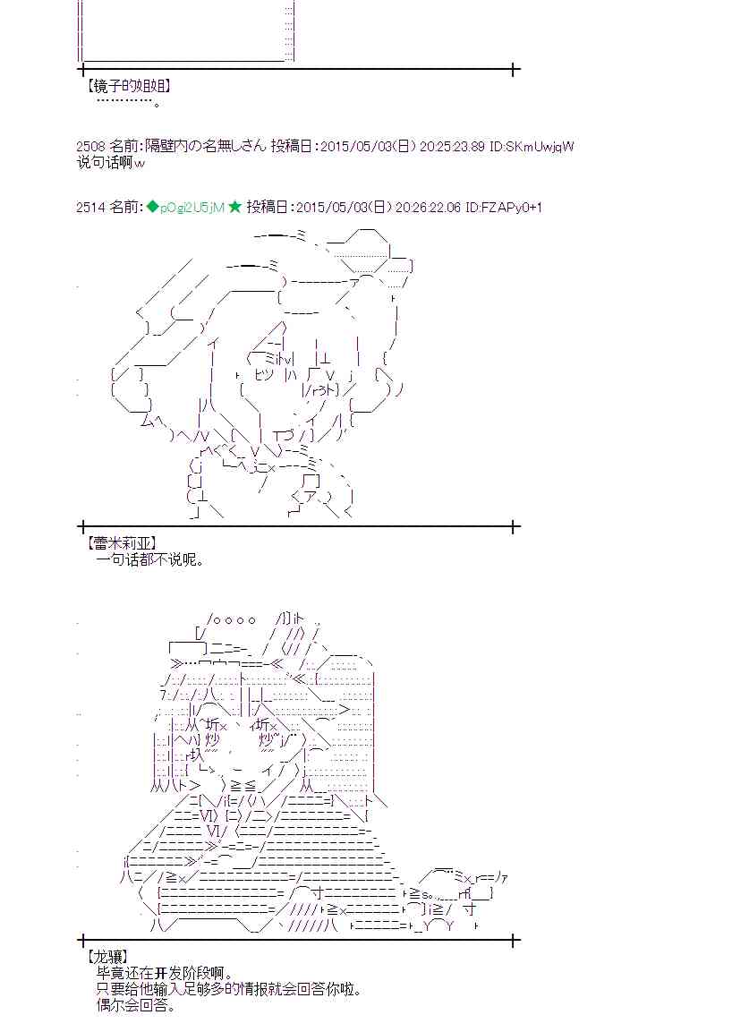 蕾米莉亚似乎在环游世界韩漫全集-178话无删减无遮挡章节图片 