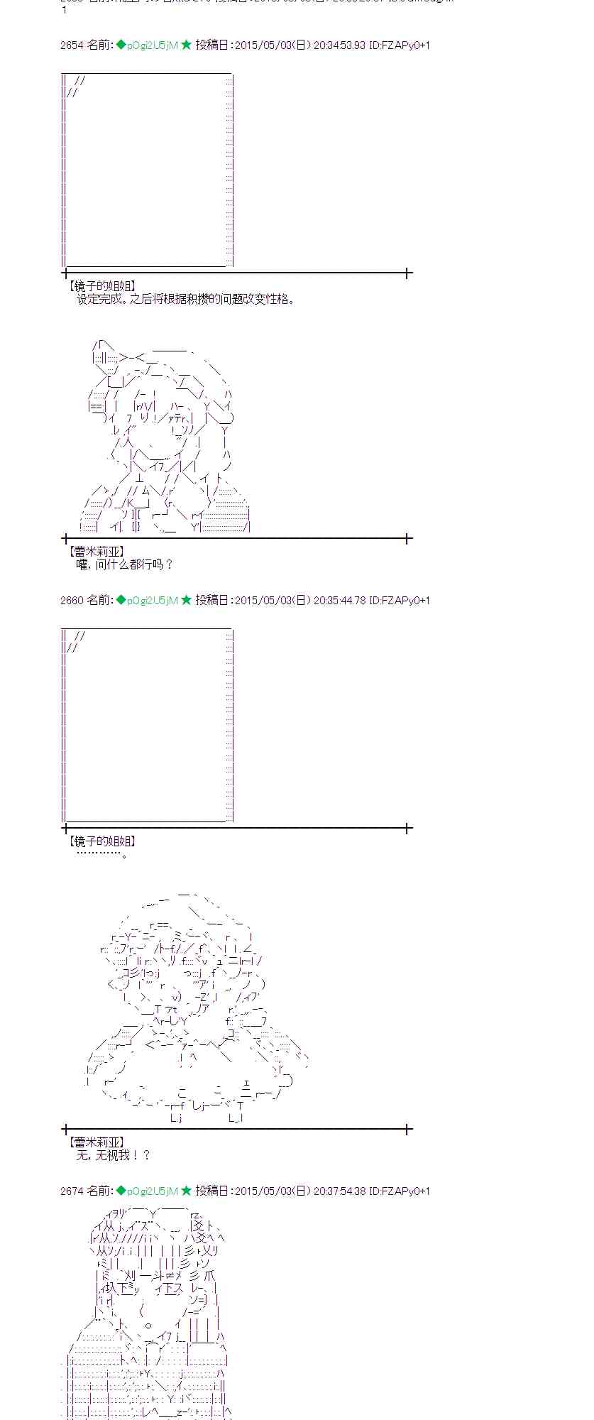 蕾米莉亚似乎在环游世界韩漫全集-178话无删减无遮挡章节图片 