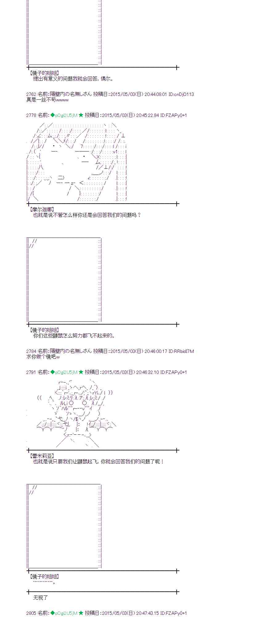 蕾米莉亚似乎在环游世界韩漫全集-178话无删减无遮挡章节图片 