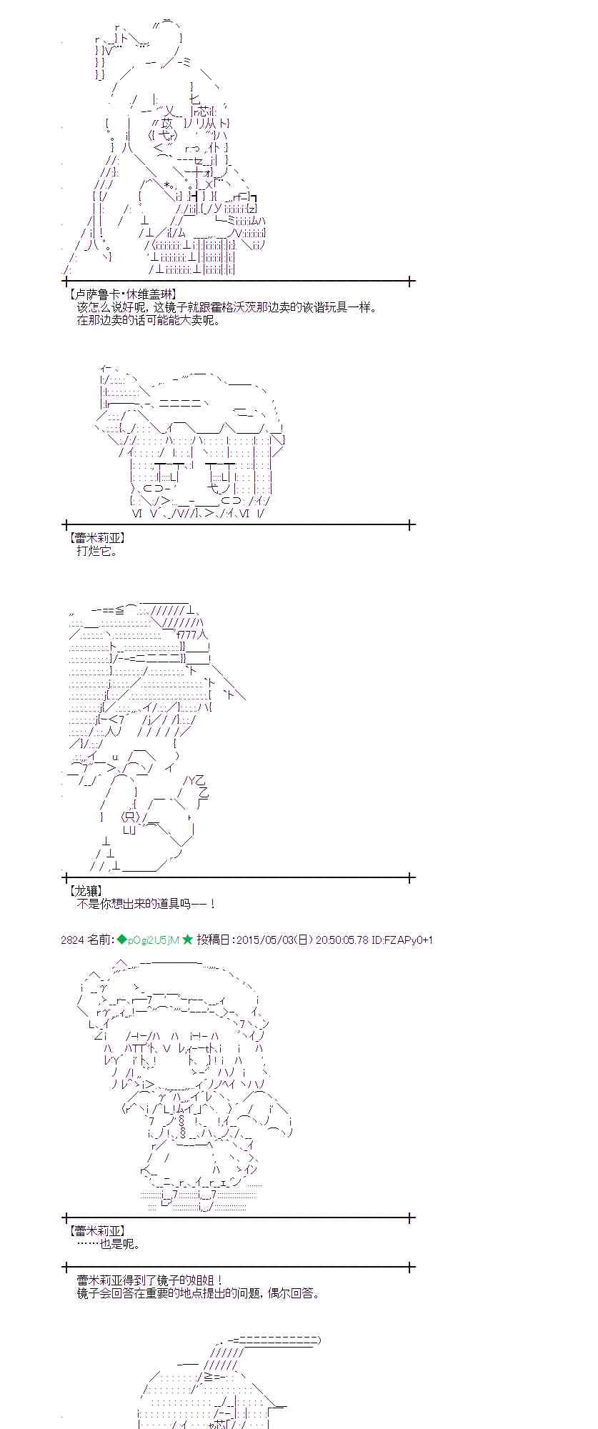 蕾米莉亚似乎在环游世界韩漫全集-178话无删减无遮挡章节图片 