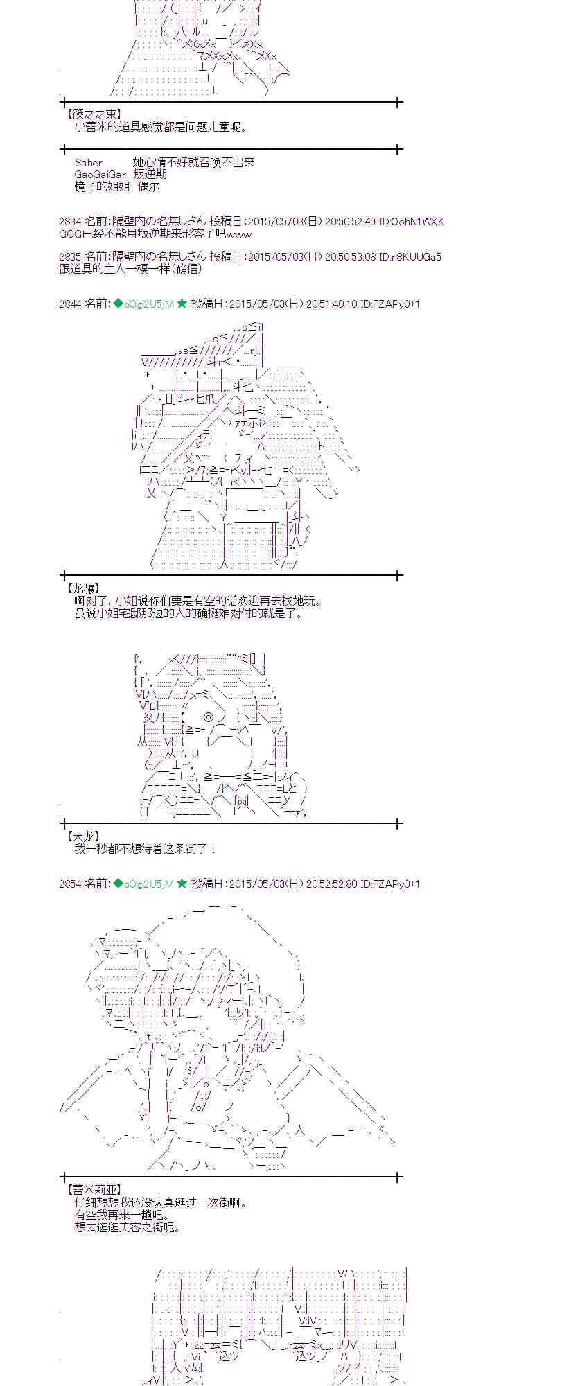 蕾米莉亚似乎在环游世界韩漫全集-178话无删减无遮挡章节图片 