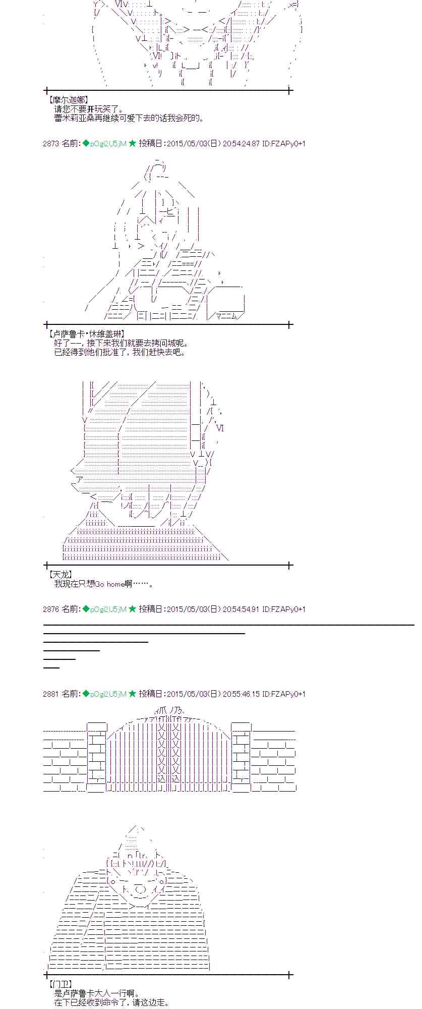 蕾米莉亚似乎在环游世界韩漫全集-178话无删减无遮挡章节图片 