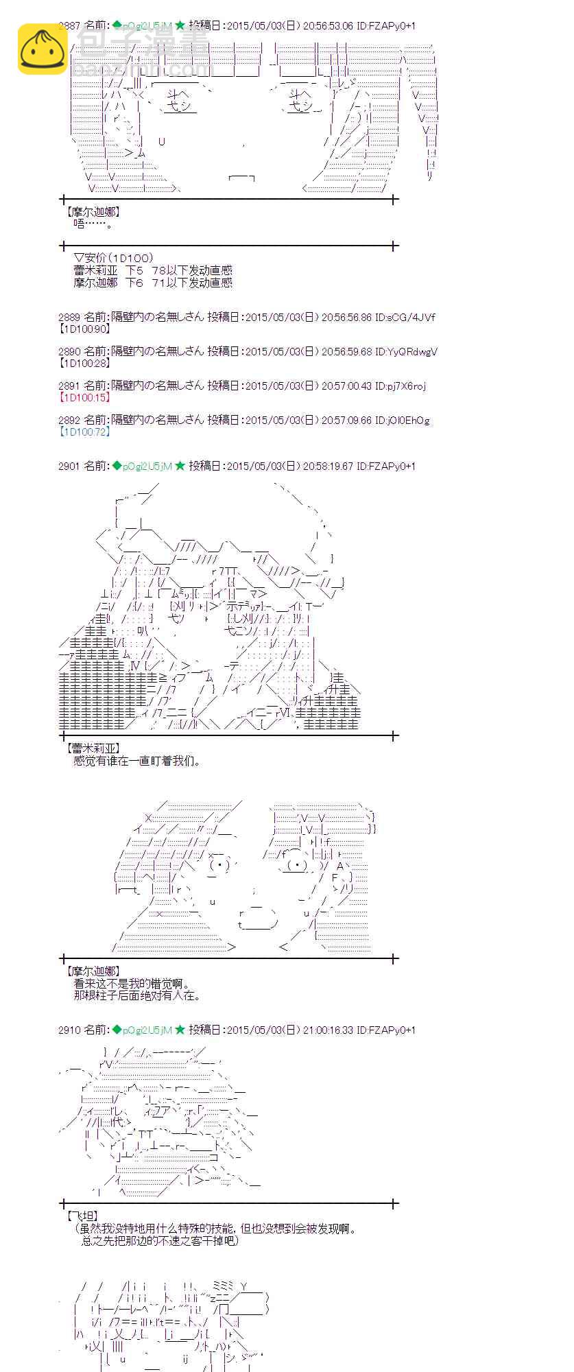 蕾米莉亚似乎在环游世界韩漫全集-178话无删减无遮挡章节图片 