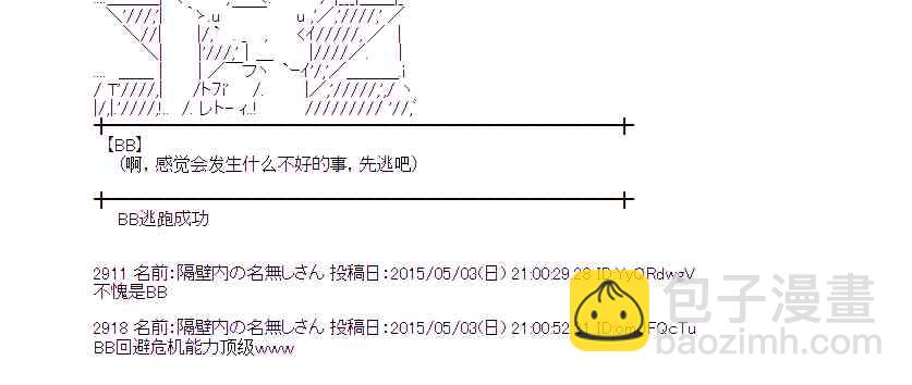 蕾米莉亚似乎在环游世界韩漫全集-178话无删减无遮挡章节图片 