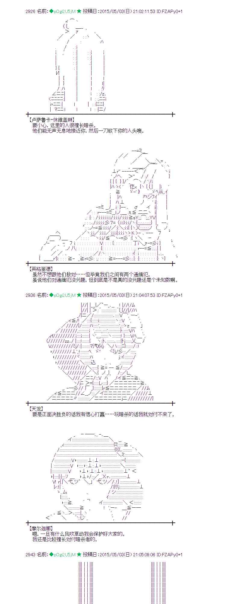 蕾米莉亚似乎在环游世界韩漫全集-178话无删减无遮挡章节图片 