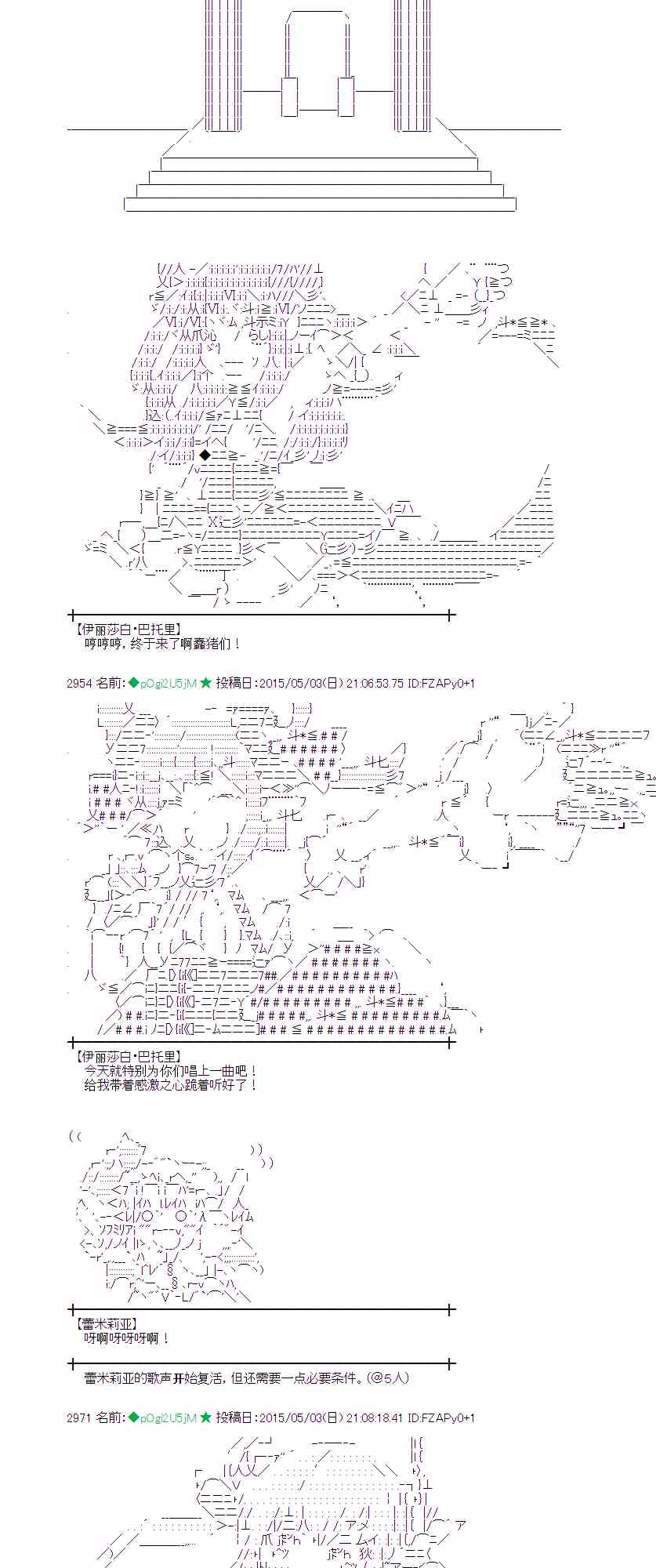 蕾米莉亚似乎在环游世界韩漫全集-178话无删减无遮挡章节图片 