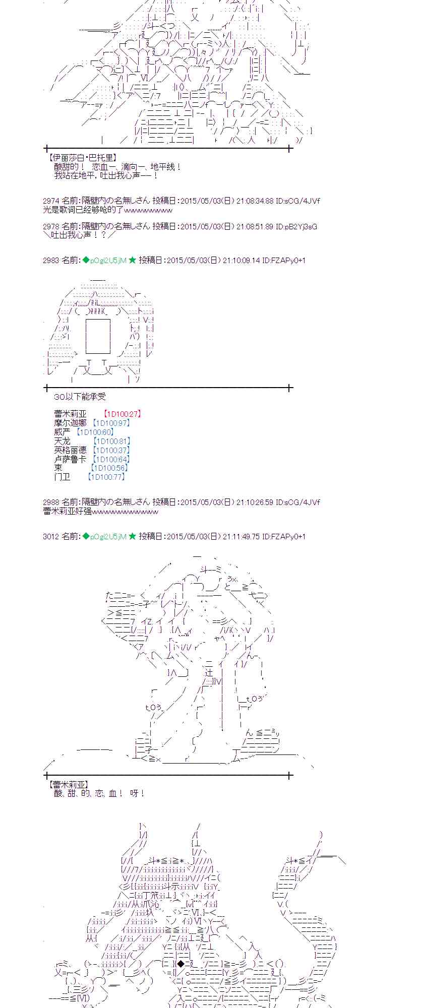 蕾米莉亚似乎在环游世界韩漫全集-178话无删减无遮挡章节图片 