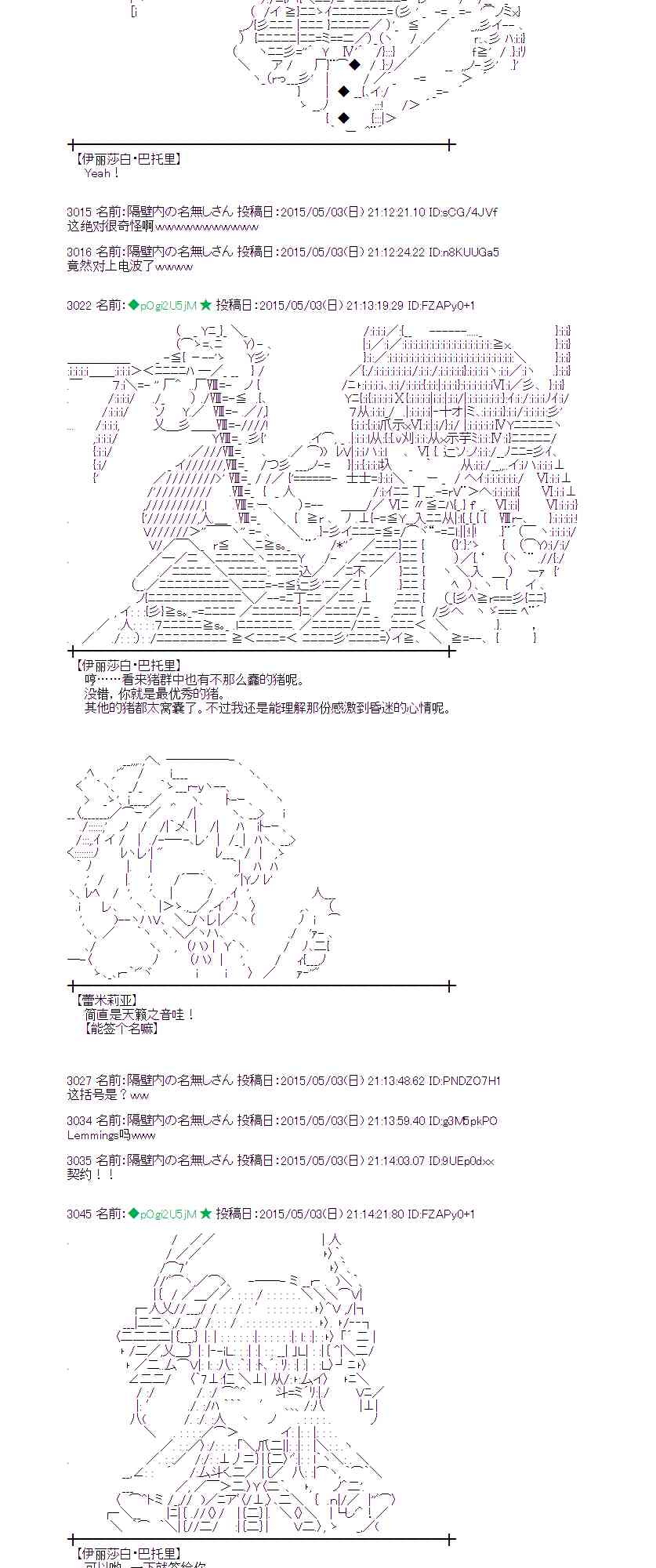 蕾米莉亚似乎在环游世界韩漫全集-178话无删减无遮挡章节图片 