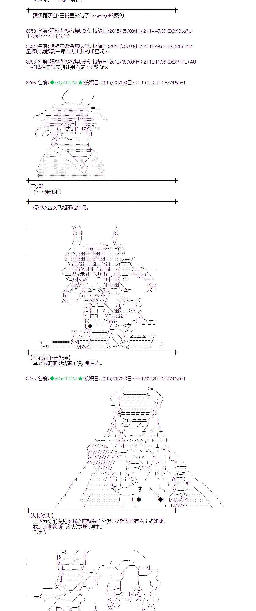 蕾米莉亚似乎在环游世界韩漫全集-178话无删减无遮挡章节图片 