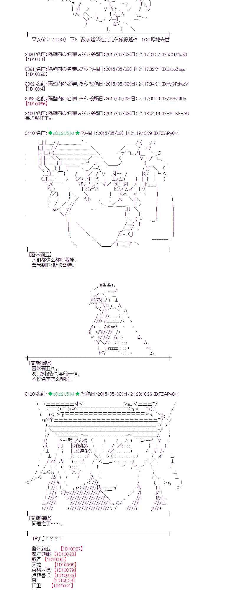 蕾米莉亚似乎在环游世界韩漫全集-178话无删减无遮挡章节图片 