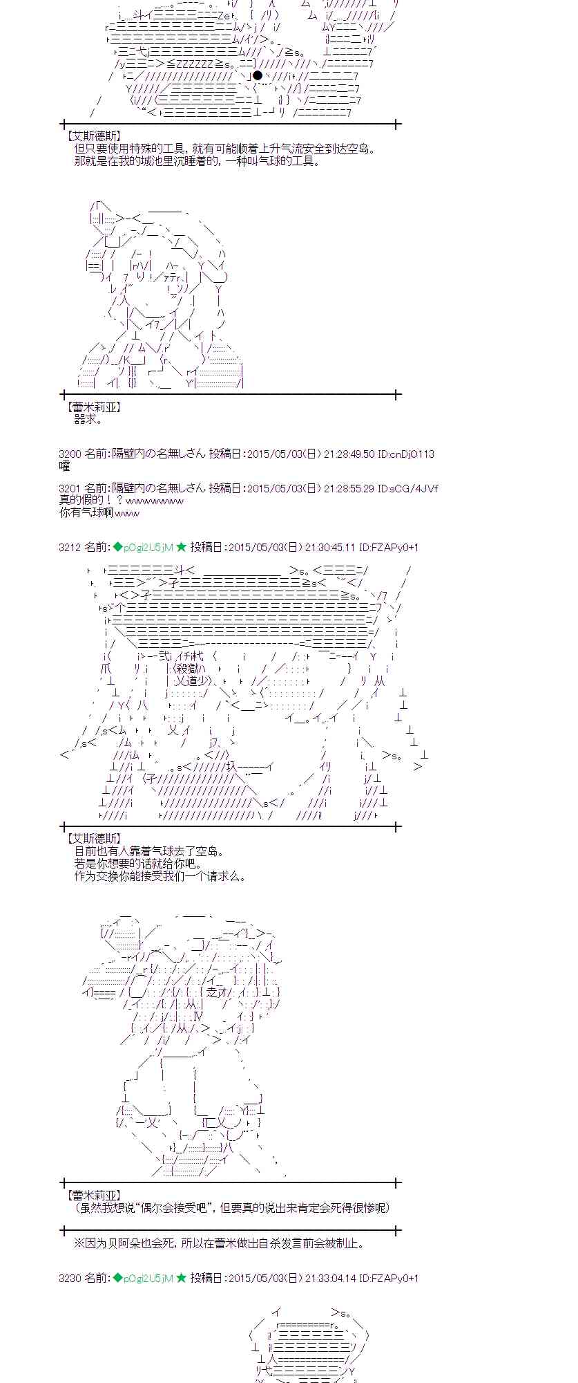 蕾米莉亚似乎在环游世界韩漫全集-178话无删减无遮挡章节图片 