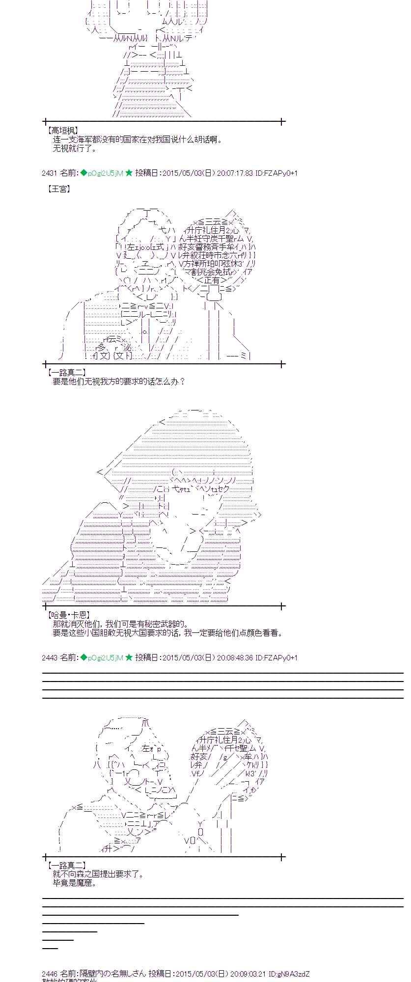 蕾米莉亚似乎在环游世界韩漫全集-178话无删减无遮挡章节图片 