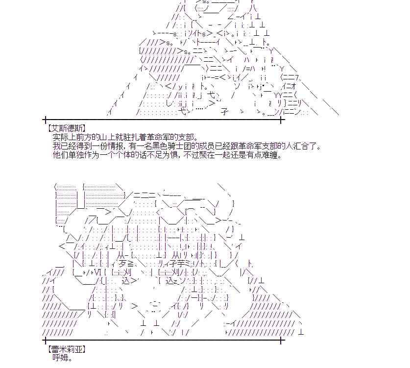 蕾米莉亚似乎在环游世界韩漫全集-178话无删减无遮挡章节图片 