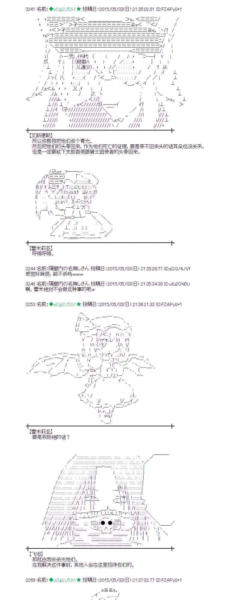 蕾米莉亚似乎在环游世界韩漫全集-178话无删减无遮挡章节图片 